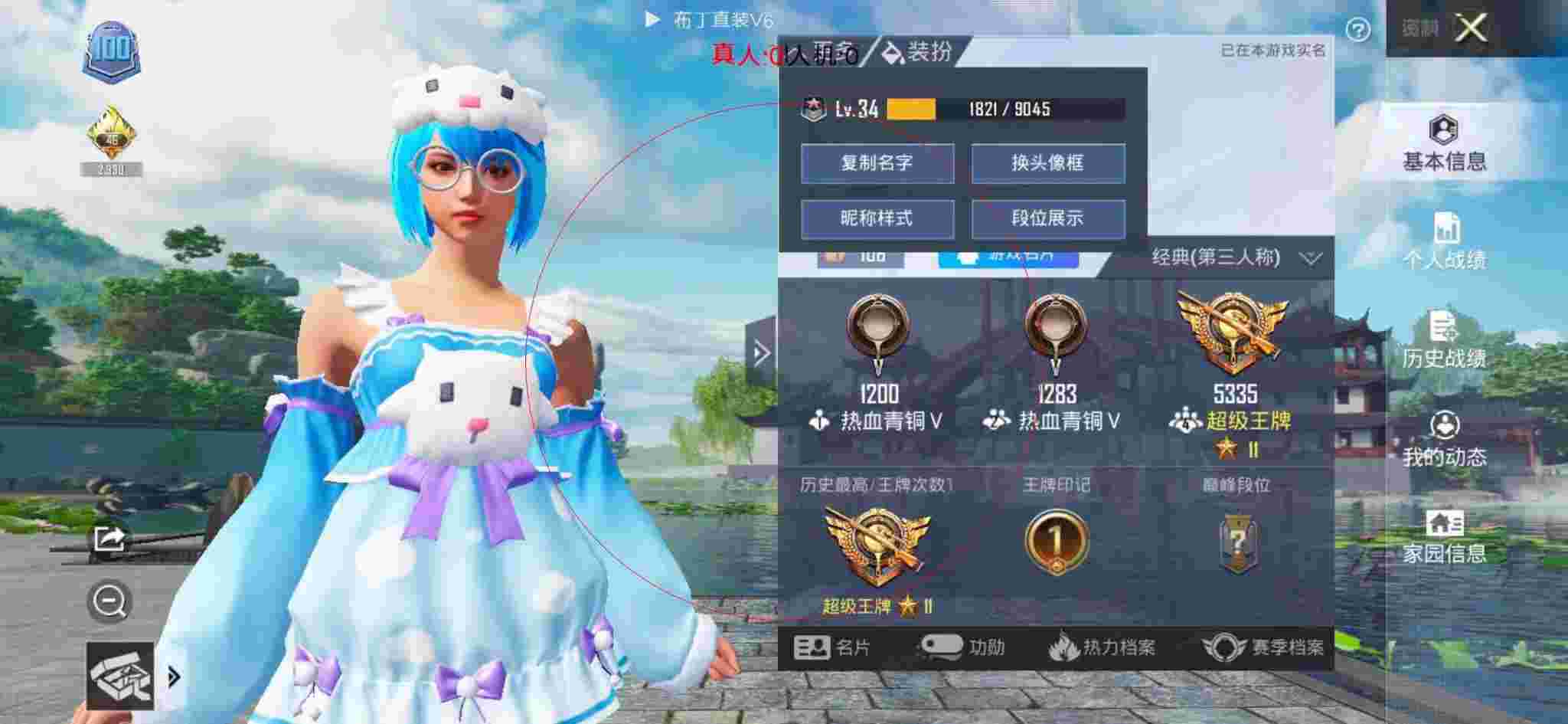 和平精英透视自瞄 - 和平精英科技背景音乐下载免费辅助预览图